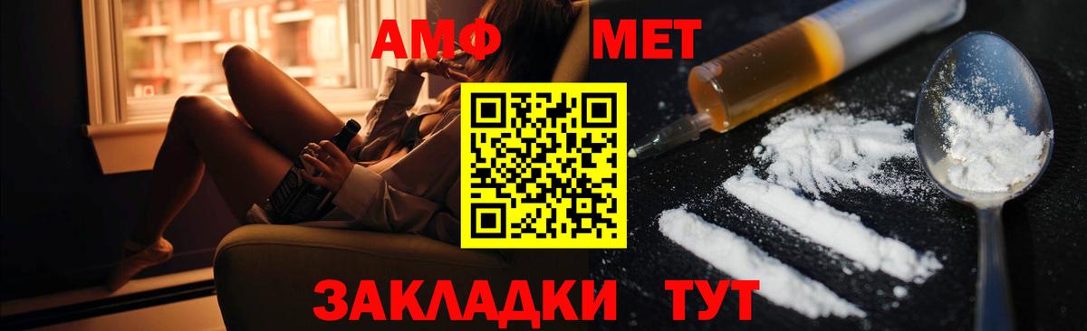 Amphetamine Premium Тюмень