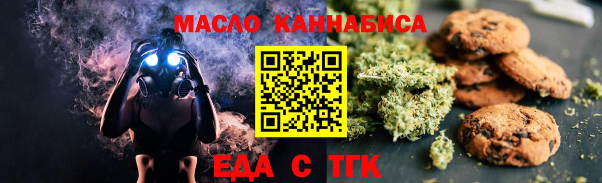 Cannafood конопля  Вход с VPN  Тюмень 