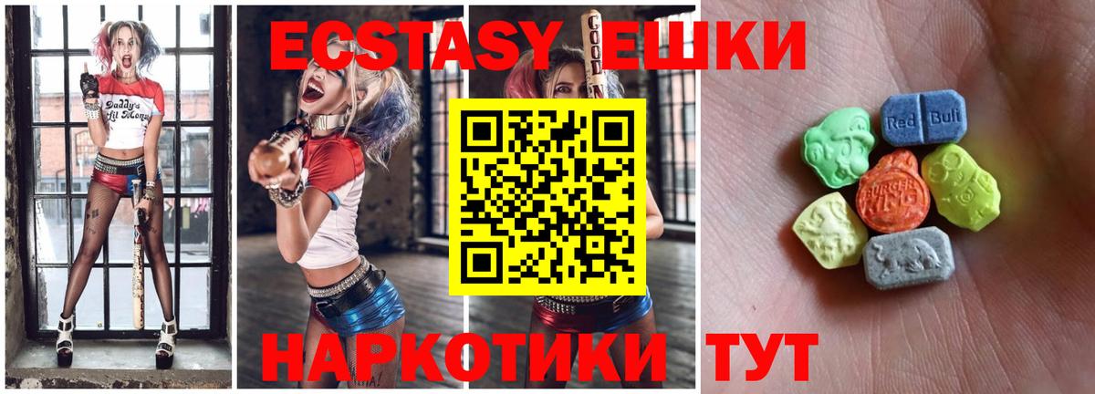 ЭКСТАЗИ 300 mg Тюмень