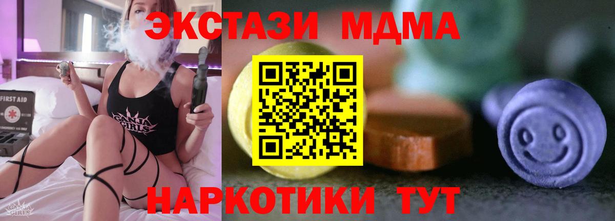 Тюмень  Экстази MDMA  Ecstasy  Вход с VPN 