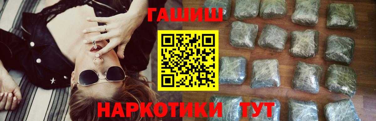 Тюмень  ГАШИШ Изолятор  Гашиш ice o lator  Вход с VPN 