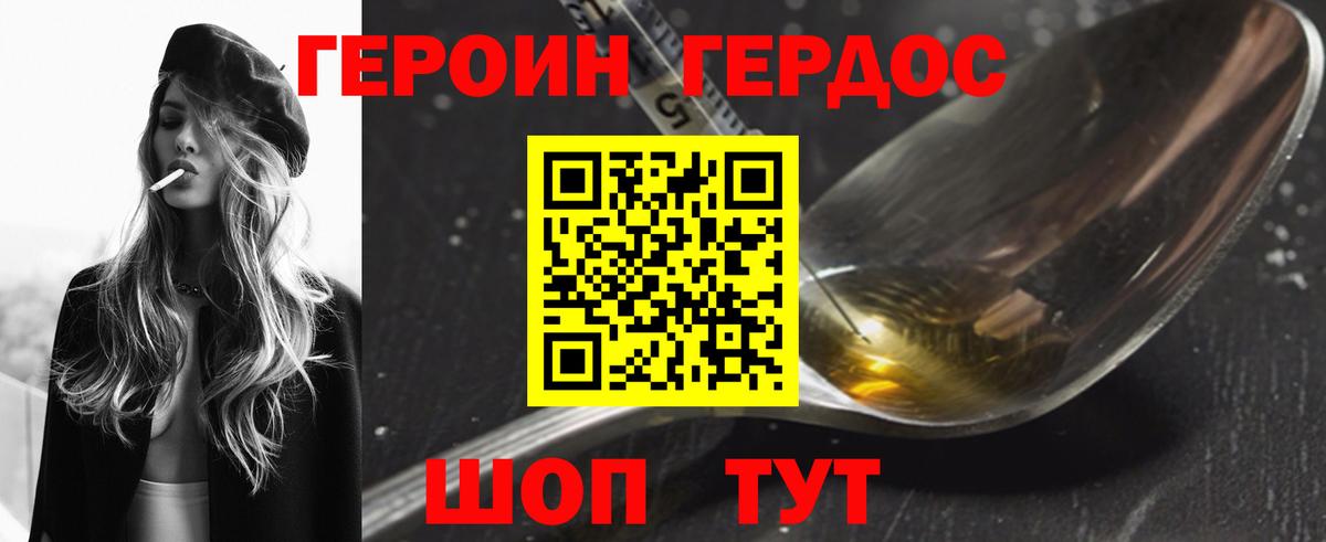 ГЕРОИН  Героин VHQ  Вход с VPN  Тюмень 