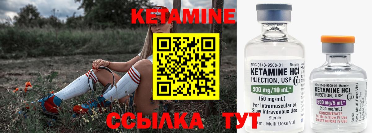 КЕТАМИН ketamine  Вход с VPN  Кетамин ketamine  Тюмень 
