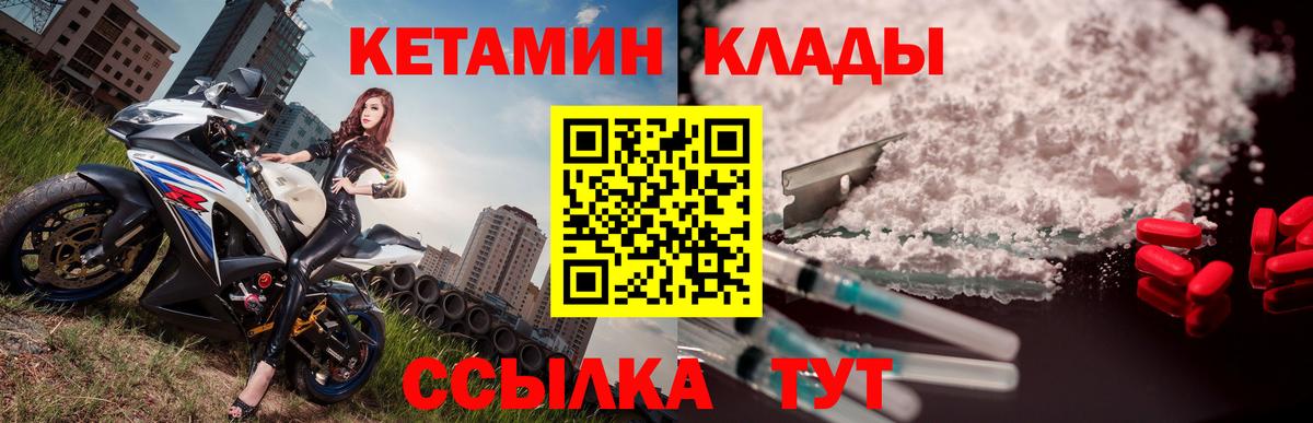 Кетамин ketamine Тюмень