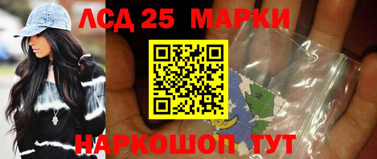 LSD-25 экстази ecstasy  Вход с VPN  Лсд 25 экстази кислота  Тюмень 