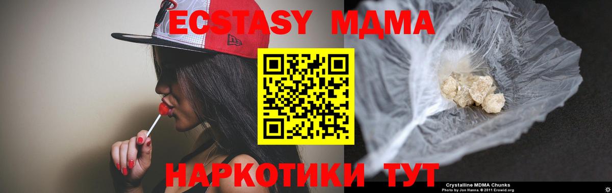 MDMA Molly  MDMA  Вход с VPN  Тюмень  МДМА молли 