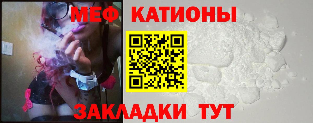 МЕФ  МЕФ кристаллы  Вход с VPN  Тюмень 