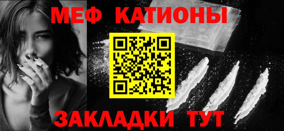 Меф мяу мяу мука Тюмень