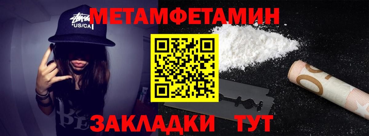 Метамфетамин винт Тюмень