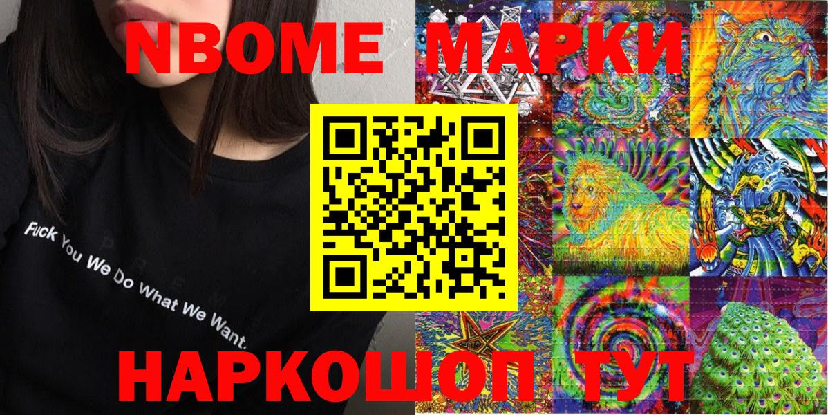 Тюмень  Наркотические марки  Вход с VPN  магазин продажи наркотиков  Наркотические марки 1,8мг 