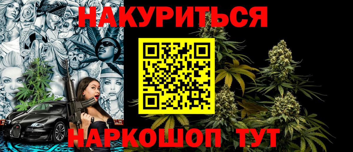 Марихуана OG Kush  Конопля индика  Бошки марихуана VHQ  МАРИХУАНА Bruce Banner  Тюмень  Вход с VPN 